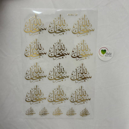 Gold Insert Sheet - Arabic (B) Tulsi Resin Store