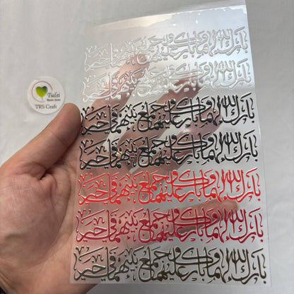 A6 UV DTF Sticker - Arabic (E)