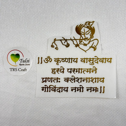 Metal Sticker - Krishna Mantra (A) - With Idol