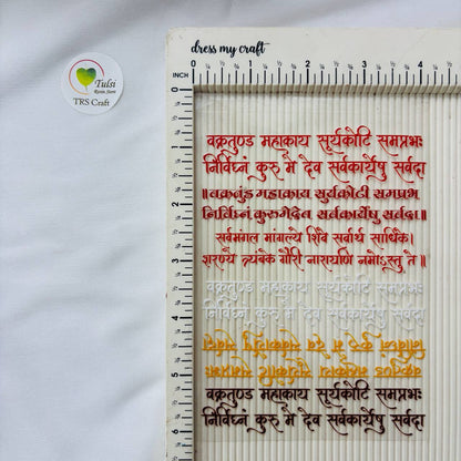 A6 UV DTF Sticker - Ganesh Mantra (A) Tulsi Resin Store