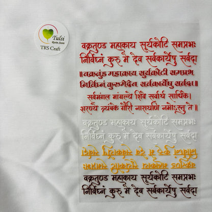 A6 UV DTF Sticker - Ganesh Mantra (A) Tulsi Resin Store
