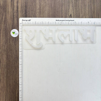 Shubh Labh Mould - (A)