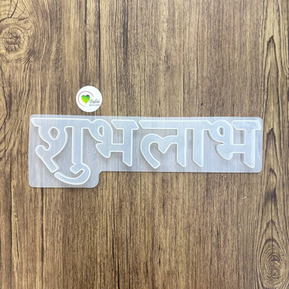 Shubh Labh Mould - (A)