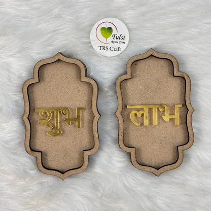 Mdf Wall Hanging / Toran Base (D) - Small Moroccon (1 Piece)
