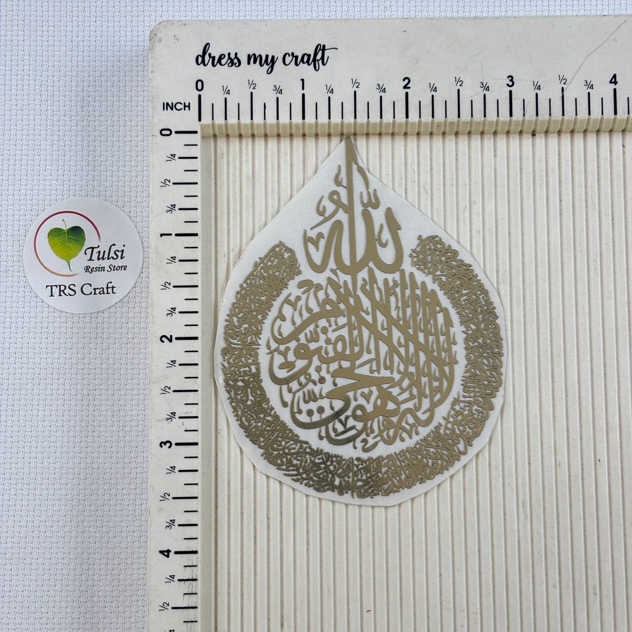Metal Sticker - Ayatul Kursi 3.5" Tulsi Resin Store