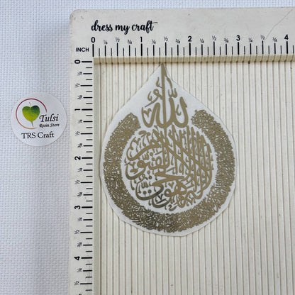 Metal Sticker - Ayatul Kursi 3.5" Tulsi Resin Store