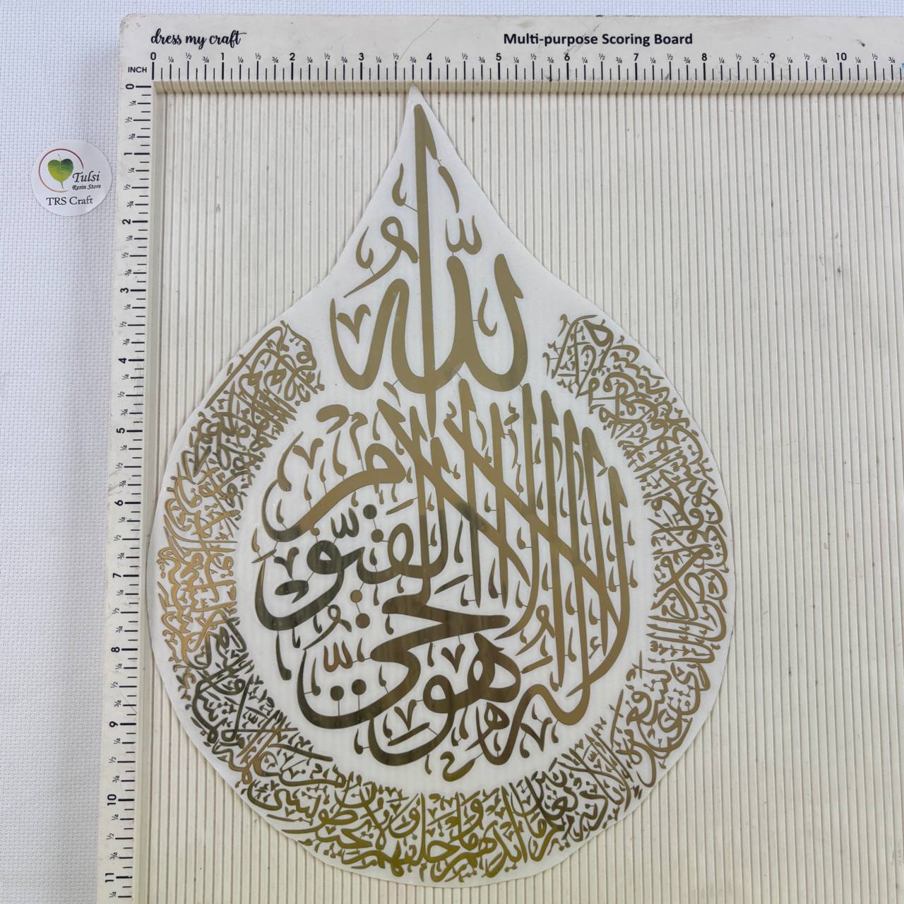 Metal Sticker - Ayatul Kursi 11" Tulsi Resin Store