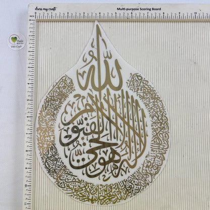 Metal Sticker - Ayatul Kursi 11" Tulsi Resin Store