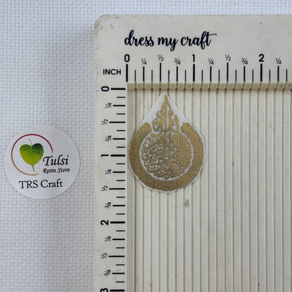 Metal Sticker - Ayatul Kursi 1.5" Tulsi Resin Store