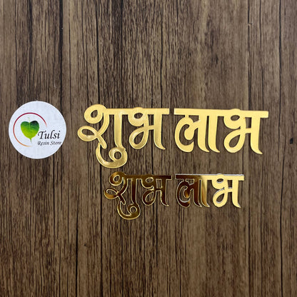 Acrylic Cutout - Shubh Labh (E)(5 Pair)