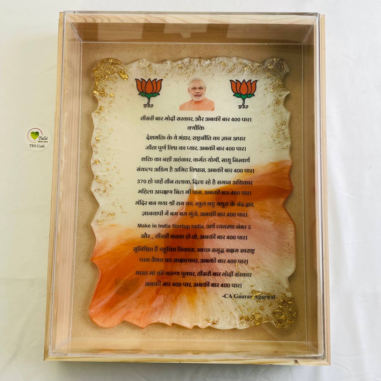 Wedding Invitation Frame Box - 11" By 14"