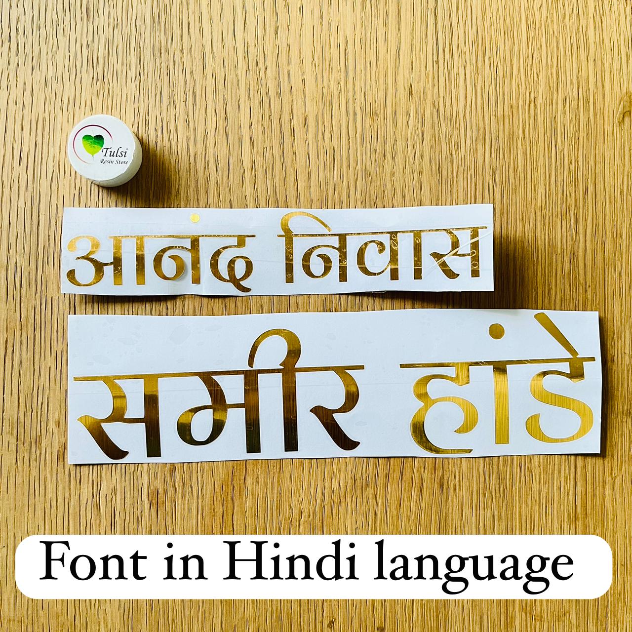 Custom Vinyl Sticker One Line - Gold Tulsi Resin Store