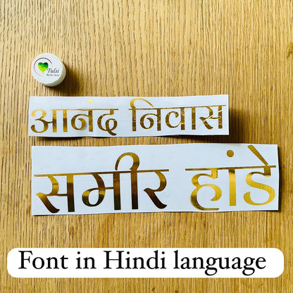 Custom Vinyl Sticker One Line - Gold Tulsi Resin Store