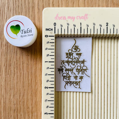 Metal Sticker - Gayatri Mantra (B) Tulsi Resin Store