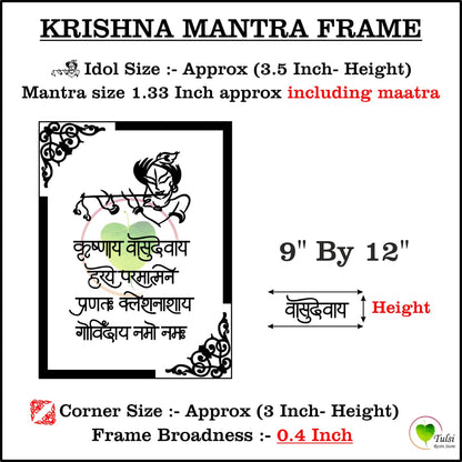 Custom Acrylic Mantra Frame Set Krishna Mantra (B) 9" by 12" Tulsi Resin Store