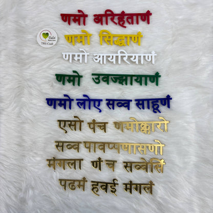 Colourful Acrylic Navkar Mantra