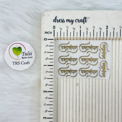 Metal Sticker - A9 Rakshabandhan Tulsi Resin Store