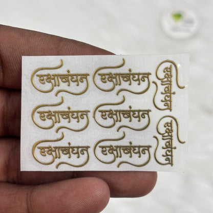 Metal Sticker - A9 Rakshabandhan Tulsi Resin Store