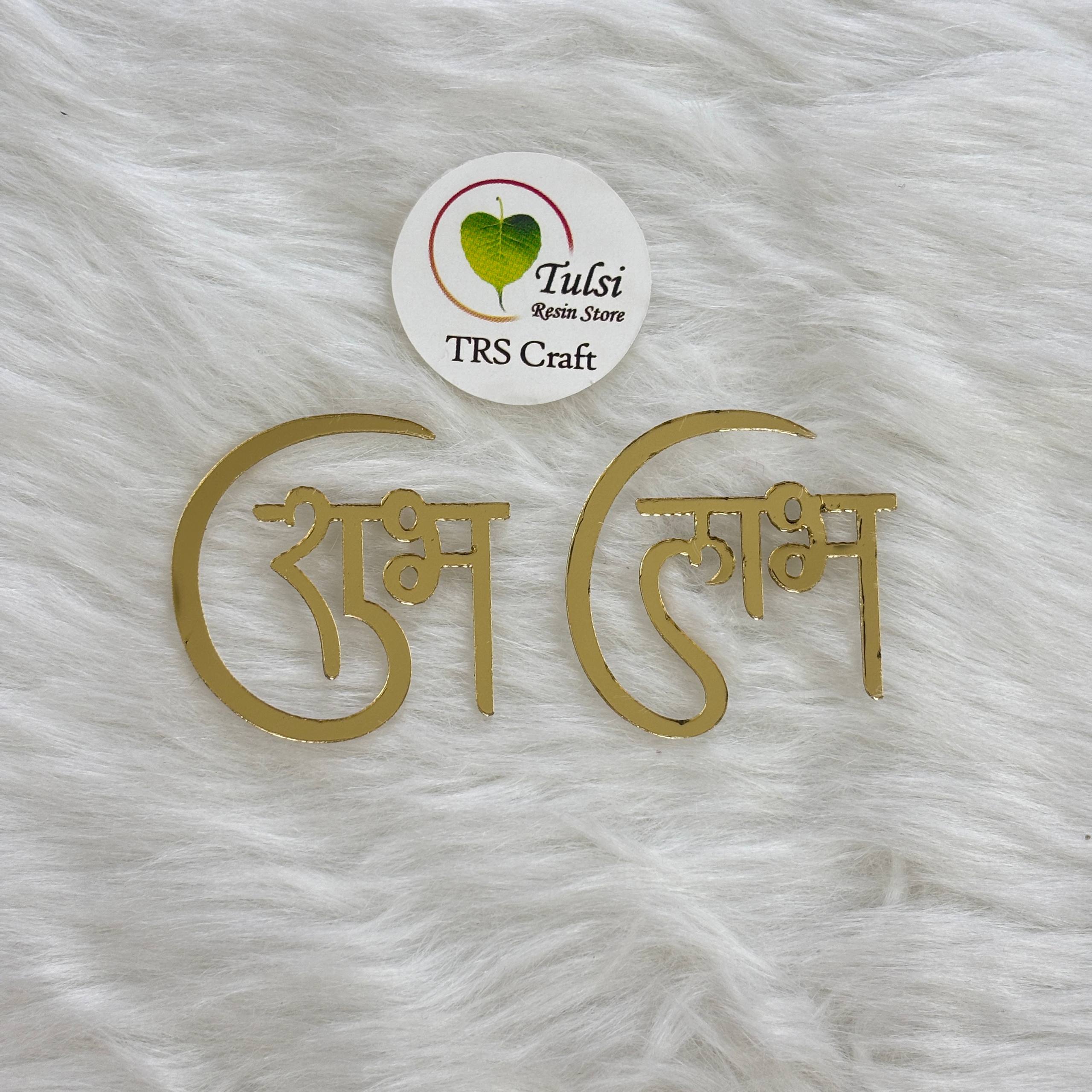 Acrylic Cutout - Shubh Labh (F)(5 Pair)