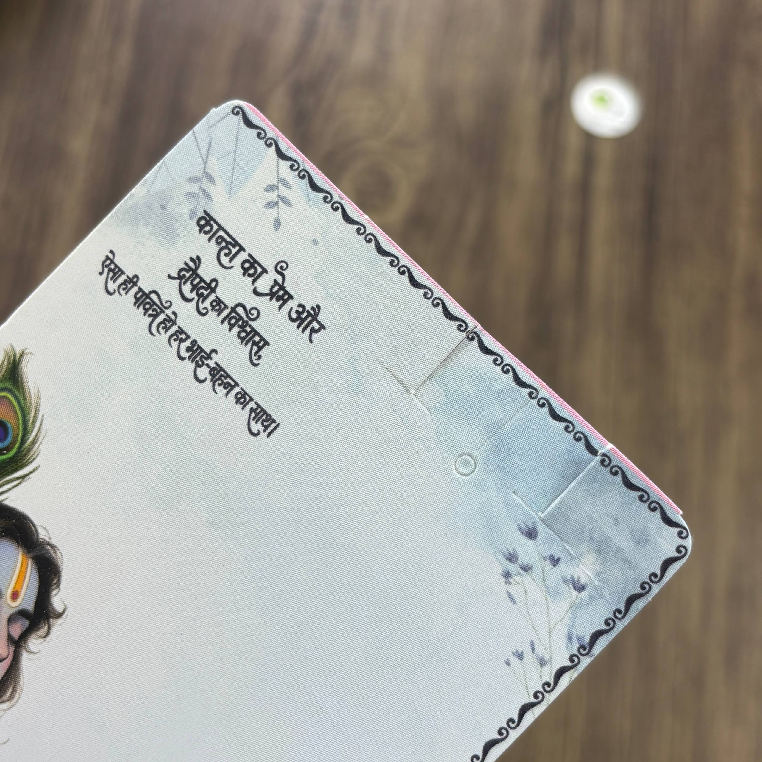 Rakhi Card With Transparent Bag Combo (C) - Mix