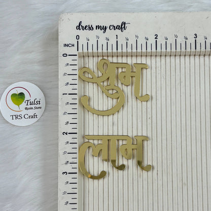 Acrylic Cutout - Shubh Labh (G)