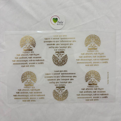 Gold Insert Sheet - Mantra (A)