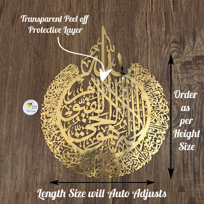 Custom Acrylic - Arabic (D)