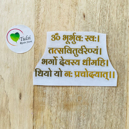Metal Sticker - Gayatri Mantra (A) Tulsi Resin Store