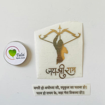 Metal Sticker - Ram ji Combo Tulsi Resin Store