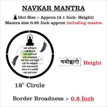 Custom Mantra Frame Set - Round Navkar Mantra 18" Circle Tulsi Resin Store