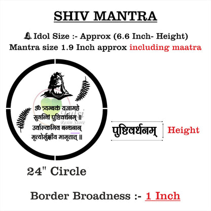 Custom Mantra Frame Set - Round Shiv Mantra 24" Circle Tulsi Resin Store