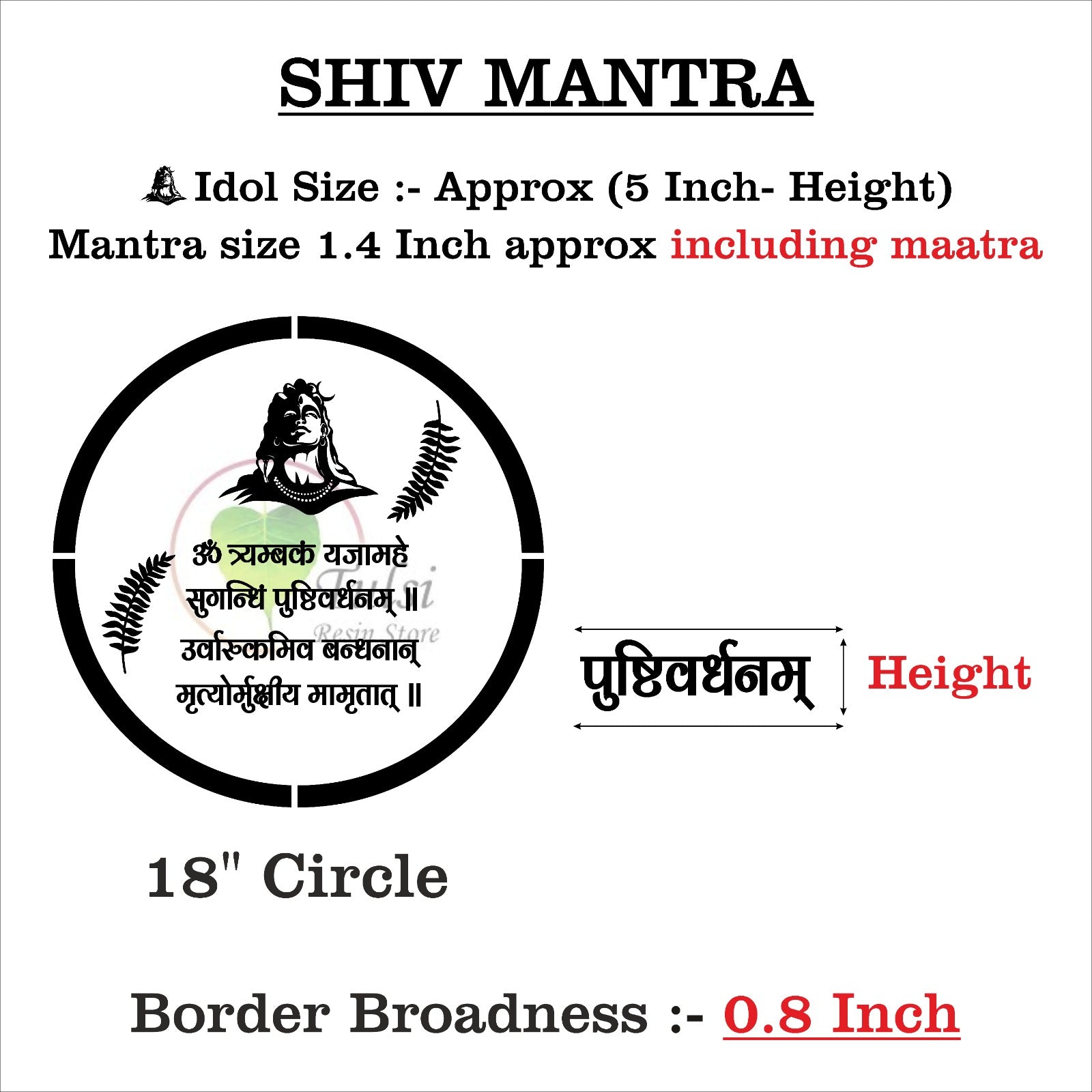 Custom Mantra Frame Set - Round Shiv Mantra 18" Circle Tulsi Resin Store