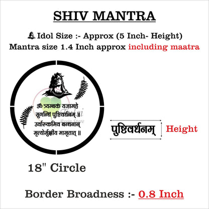 Custom Mantra Frame Set - Round Shiv Mantra 18" Circle Tulsi Resin Store