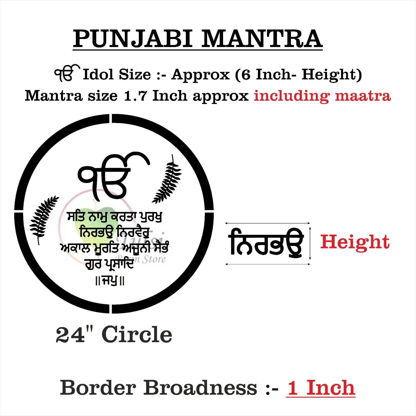Custom Mantra Frame Set - Round Panjabi Mantra 24" Circle Tulsi Resin Store