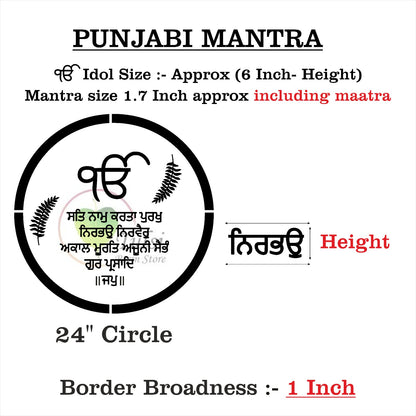 Custom Mantra Frame Set - Round Panjabi Mantra 24" Circle Tulsi Resin Store