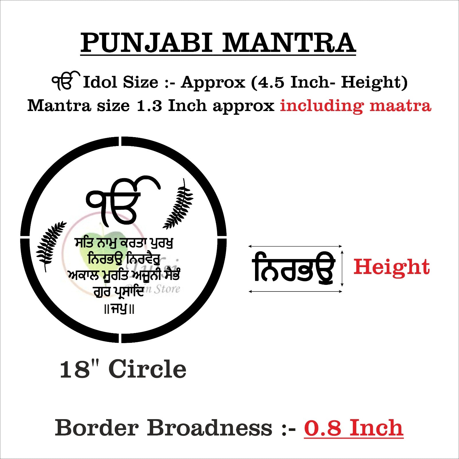 Custom Mantra Frame Set - Round Panjabi Mantra 18" Circle Tulsi Resin Store
