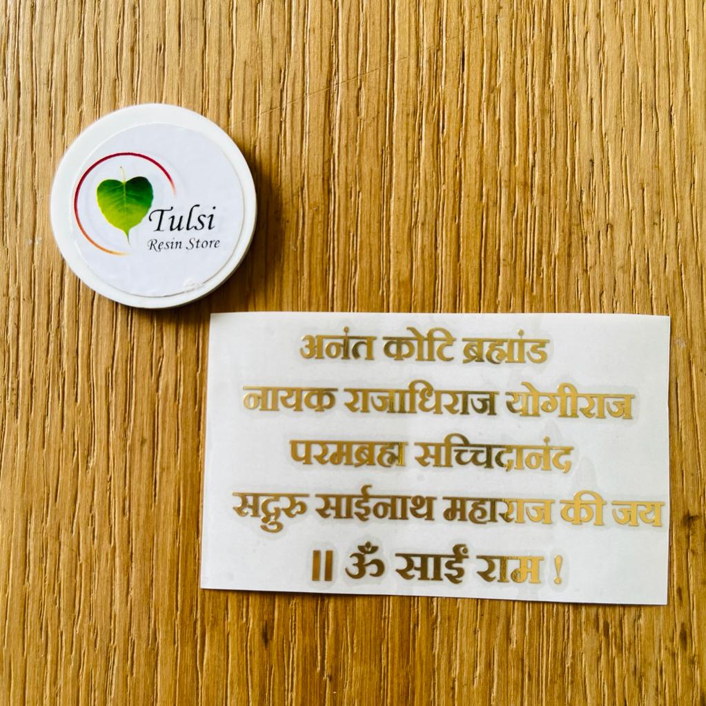 Metal Sticker - Sai Baba Mantra + Idol Tulsi Resin Store
