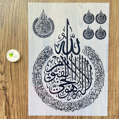 A4 Insert Sheet - Ayatul Kursi Tulsi Resin Store
