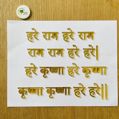 Mantra Stencil