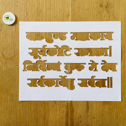 Mantra Stencil