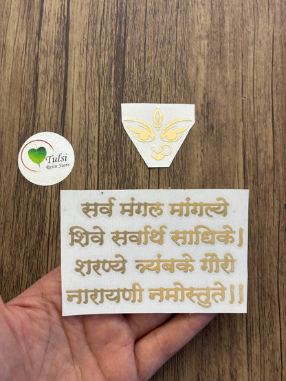 Metal Sticker - Durga Mantra+idol