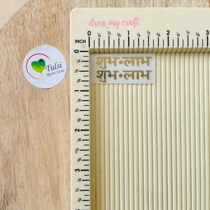 Metal Sticker - Shubh Labh (B) Small Tulsi Resin Store