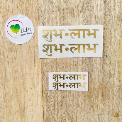 Metal Sticker - Shubh Labh (B) Tulsi Resin Store