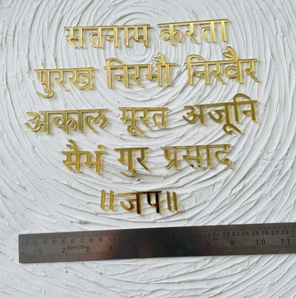 1.5" Acrylic Onkar Mantra Tulsi Resin Store