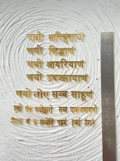1" Gold Acrylic Navkar Mantra tulsiresin