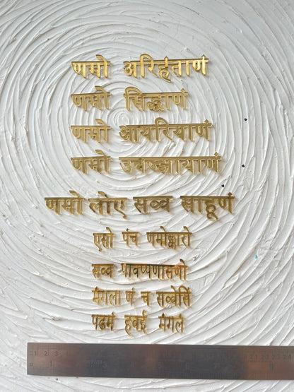 1" Gold Acrylic Navkar Mantra tulsiresin