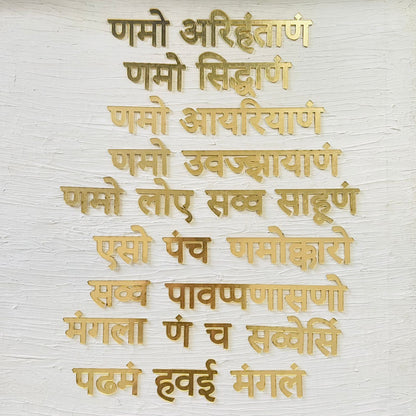 2" Gold Acrylic Navkar Mantra - - Tulsi Resin Store