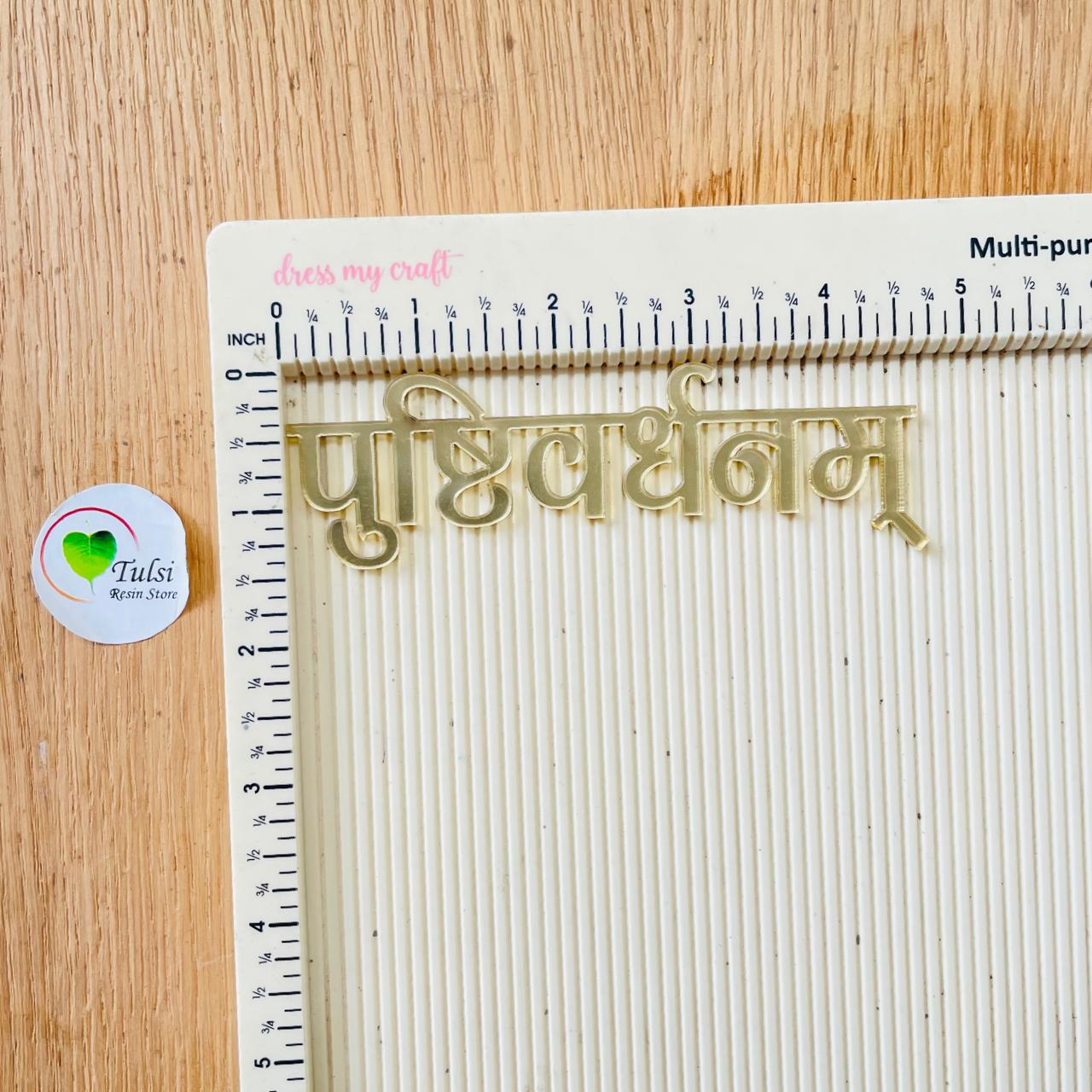 3 pc Mahamrityunjay Mantra Set