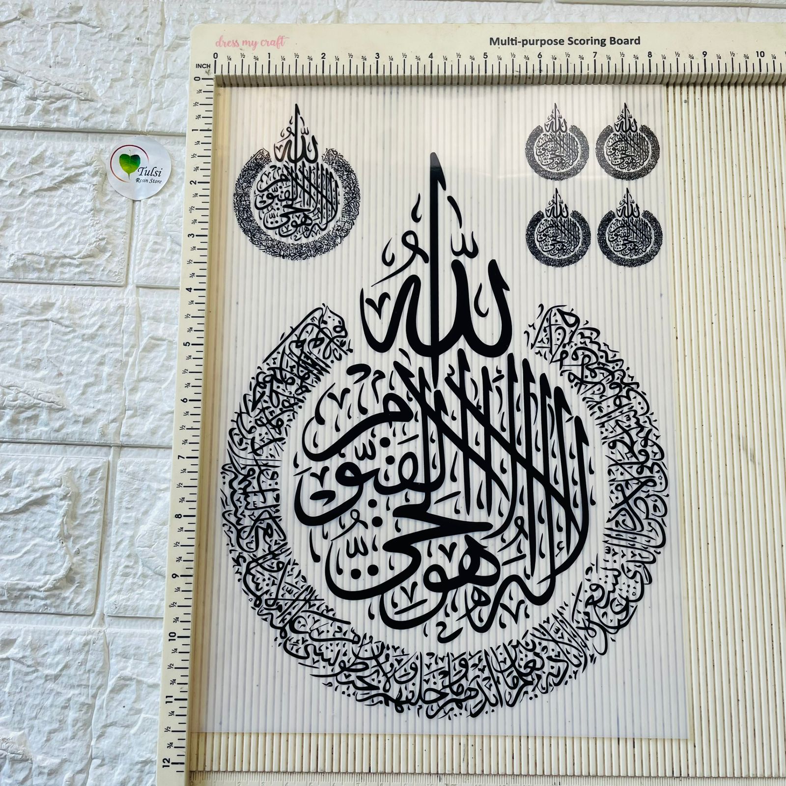 A4 Insert Sheet - Ayatul Kursi Tulsi Resin Store