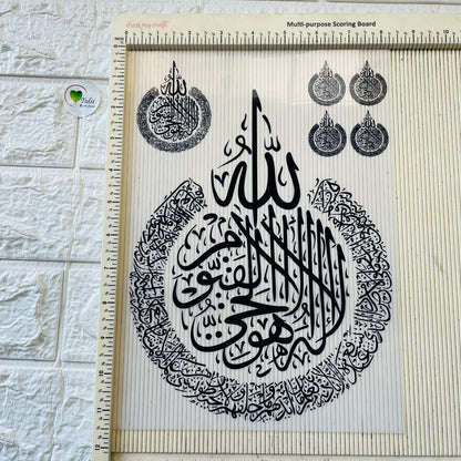 A4 Insert Sheet - Ayatul Kursi Tulsi Resin Store